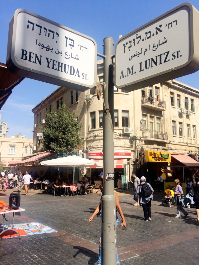 Ben Yehuda Street